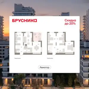 ЖК Квартал "Авиатор"